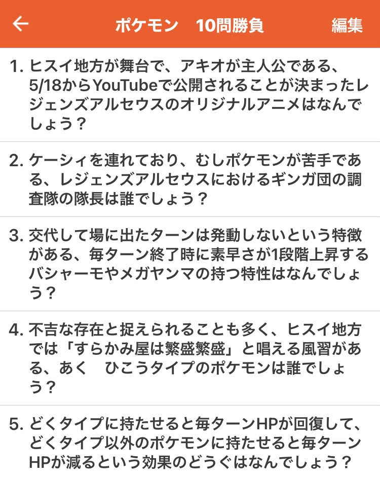 ポケモンクイズメモ Twitter Search Twitter