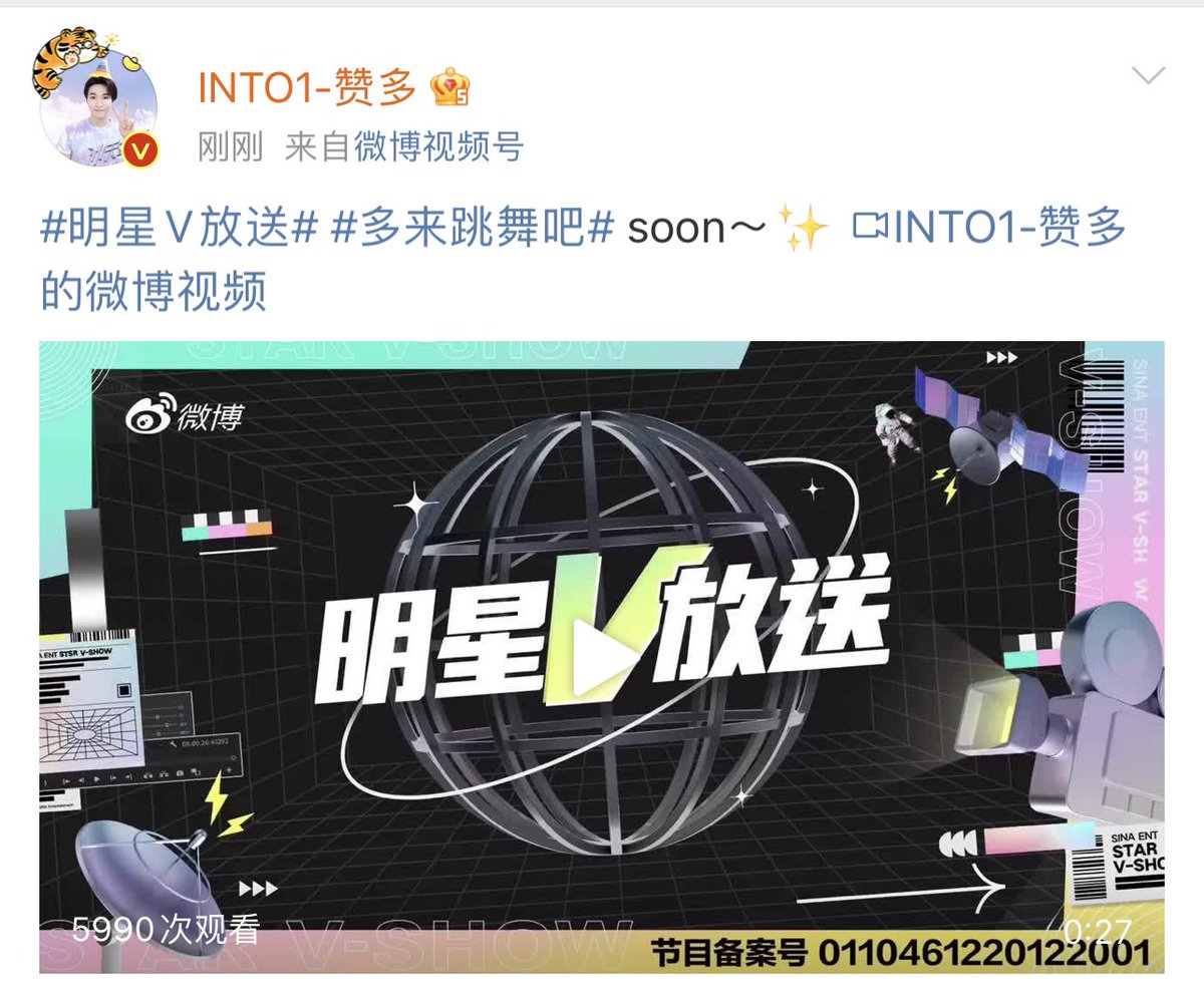 Santa_IDN's tweet photo. 05.14｜Weibo update

The new project is coming soon 🎉

🔗 https://t.co/NfOIsHQjeh

@into1_santa_ 

#SantaGreatDanceCrew 
#DanceKingSANTA #SANTA #赞多 #ซานตะ #赞多 #INTO1Santa #サンタ #INTO1 #INTO1赞多 #宇野赞多 #zanduo https://t.co/M8otwyZGLp