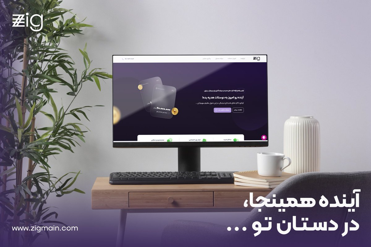 zig | زیگ (@zigmain_com) / Posts / X