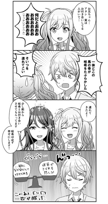 いちさき
託し託され 