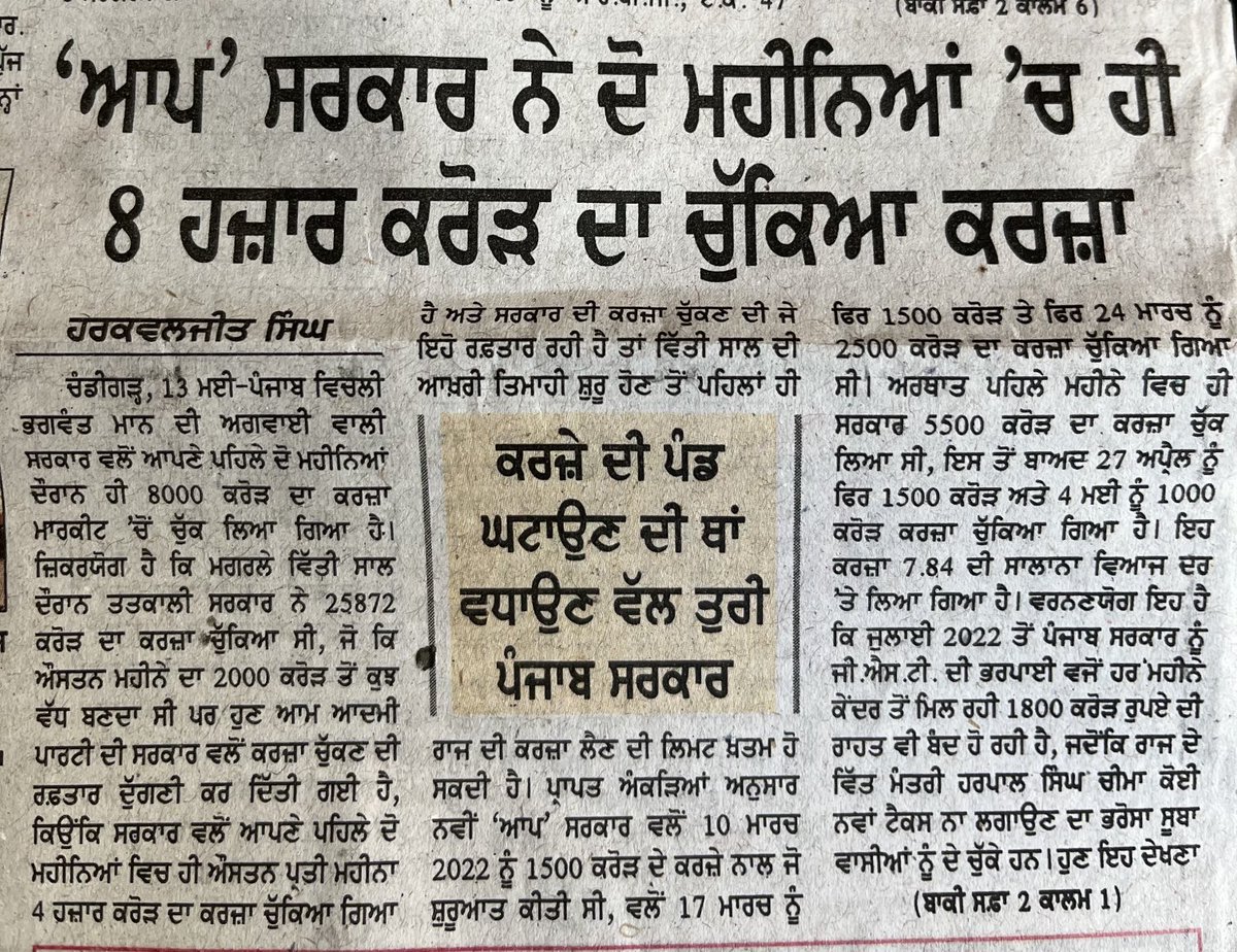 Loan taken by ⁦Pb. Govt- March- 10th - 1500 Cr 17th -1500 Cr 24th -2500 Cr April- 27th -1500 Cr May - 4th. -1000 Cr Total in 2 months-8000 Cr ⁦@ArvindKejriwal⁩ you had talked about generating 34000 Crs frm commission in govt works and 20000 Crs from sand , where is it?