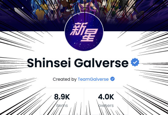 新星 🌠 Shinsei Galverse tweet media