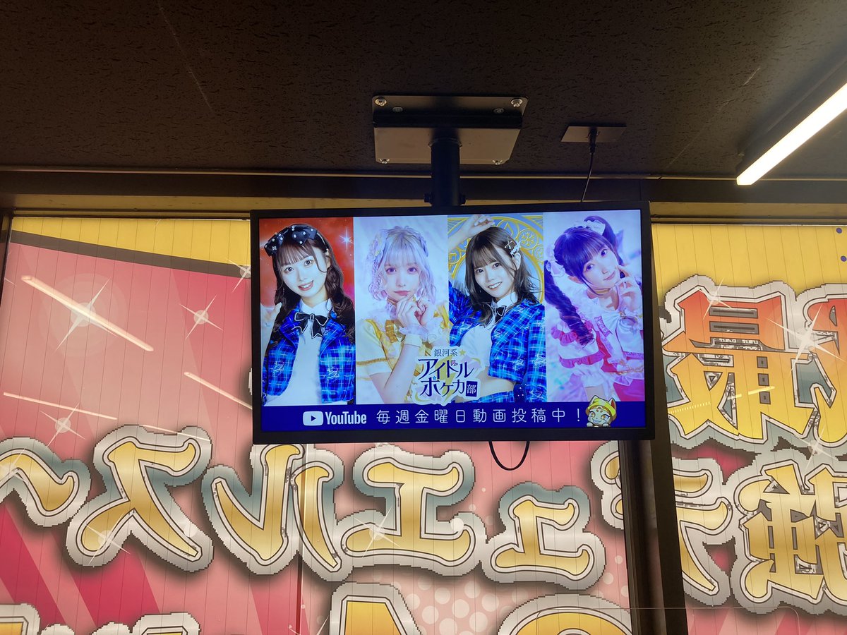 idol_pokekabu's tweet photo. 福福トレカ秋葉原店さんのモニターにアイドルポケカ部が…😊
福福トレカさんありがとうございます♪

ここでもまたイベントできたらなと思います✨

#福福トレカ https://t.co/10CMK88JYG