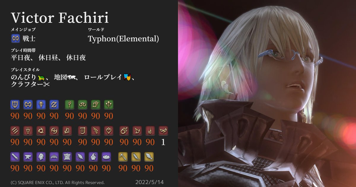 muimui4793's tweet photo. 全ジョブ90になったので久しぶりに更新です。
#FF14 ＃FF14キャラクターカード #エレゼン 
#ElementalDC #typhoon https://t.co/19ODjoWacy