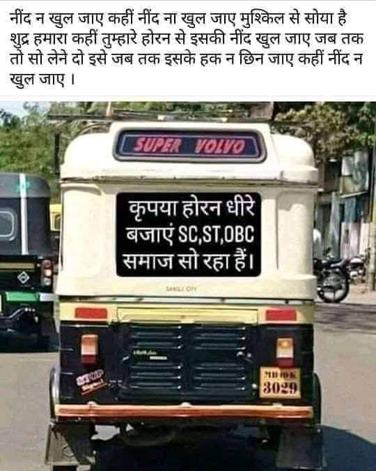 BhimarmyUP96's tweet photo. बहुत सही कहा गया है इस संदेश के माध्यम से और हकीकत भी यही है जब तक नींद से जागेगा ये बहुजन समाज तब तक सब कुछ तबाह कर चुके होंगे ये मनुवादी संघी https://t.co/K2EAjYUbiy