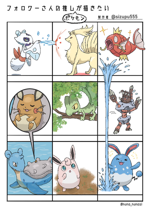 フォロワーさんの推しポケモンが描きたい を含むマンガ一覧 ツイコミ 仮