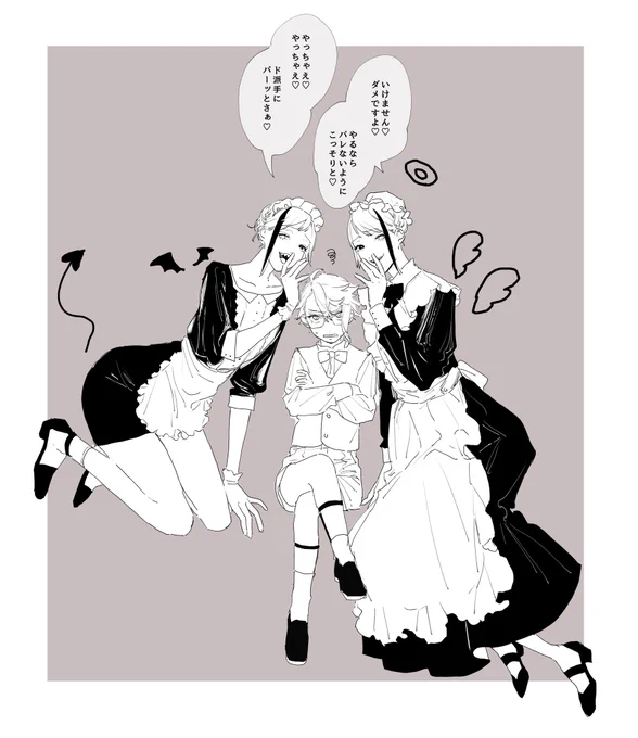 メイドの日終わってた

※ショタだしにょただし 