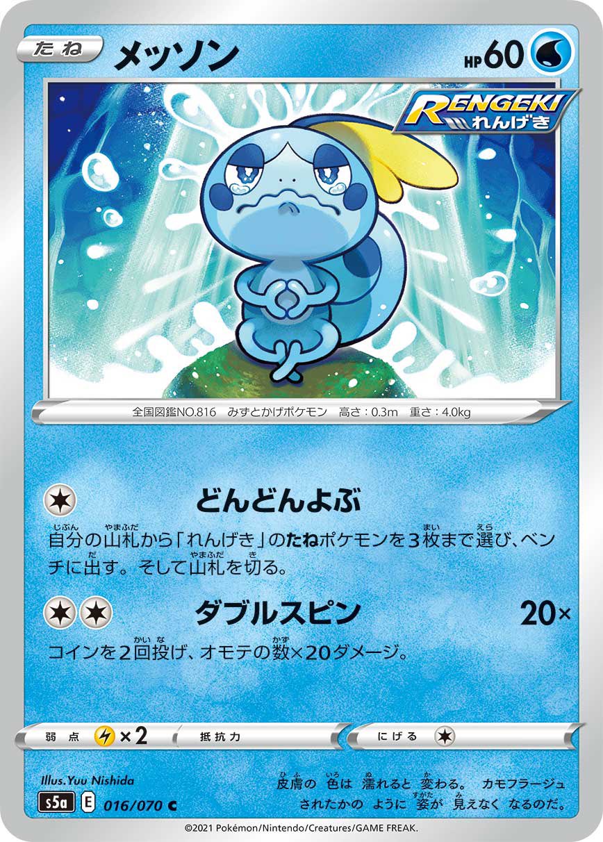 تويتر 毎日 ポケモンカード紹介 旧裏好き على تويتر ジュペッタ Xy しんかジャマー はd進化と相性 が良く 後1から進化ロックを行える ふかくのろう もあり非エクの進化前狩りには有効だが M進化前の場合は時間稼ぎ程度で シンカソーダ や ミツル