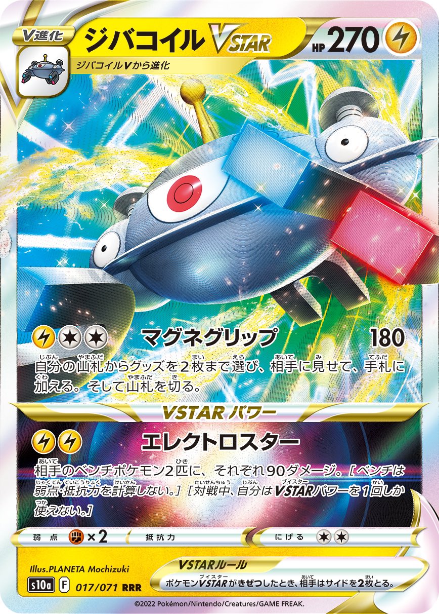毎日紹介 ポケモンカード紹介 旧裏好き オンバーンgx A 妨害特化のワザを持ち グッズと特殊エネ両方のロックを行える ミュウミュウ登場により注目を浴び ミステリートレジャー を共有できることからコントロール系デッキとして活躍した