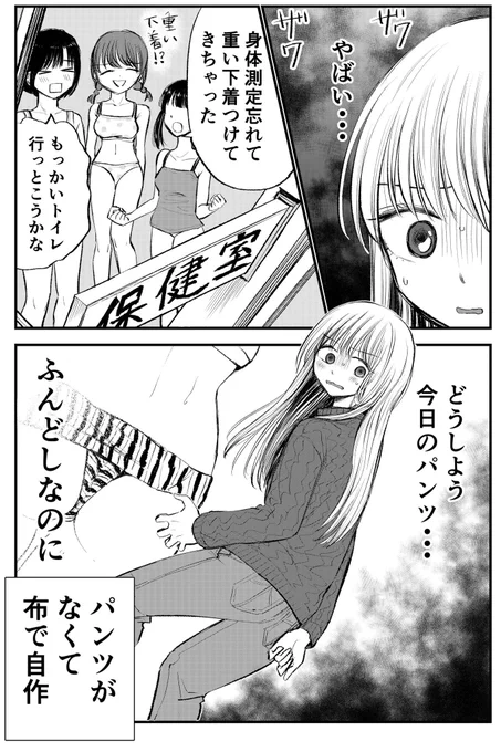 庭にパンツ埋めてたらついになくなった 2/3 