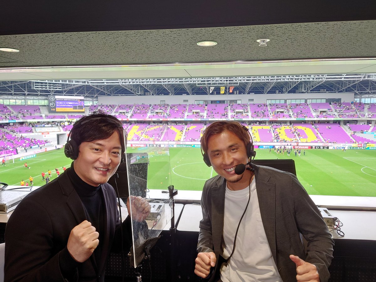 今日はJ1京都ー清水戦の実況です⚽解説はyoutuberとしても活躍中の #那須大亮 さん。古巣対決となるウタカ選手、4試合ぶりの出場となる川崎颯太選手、チアゴサンタナ選手＆鈴木唯人選手の強力2トップなど見どころ満載。このあと13時45分からオンエアです！よろしくお願いします。

#Jリーグ 
#DAZN