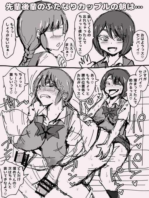 ふたなりカップルの毎朝の日課はこうあるべき…🥛🍌 