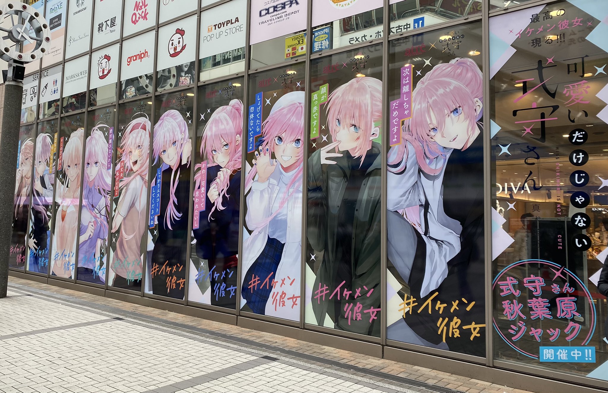 アニメ『可愛いだけじゃない式守さん』公式 on X: 