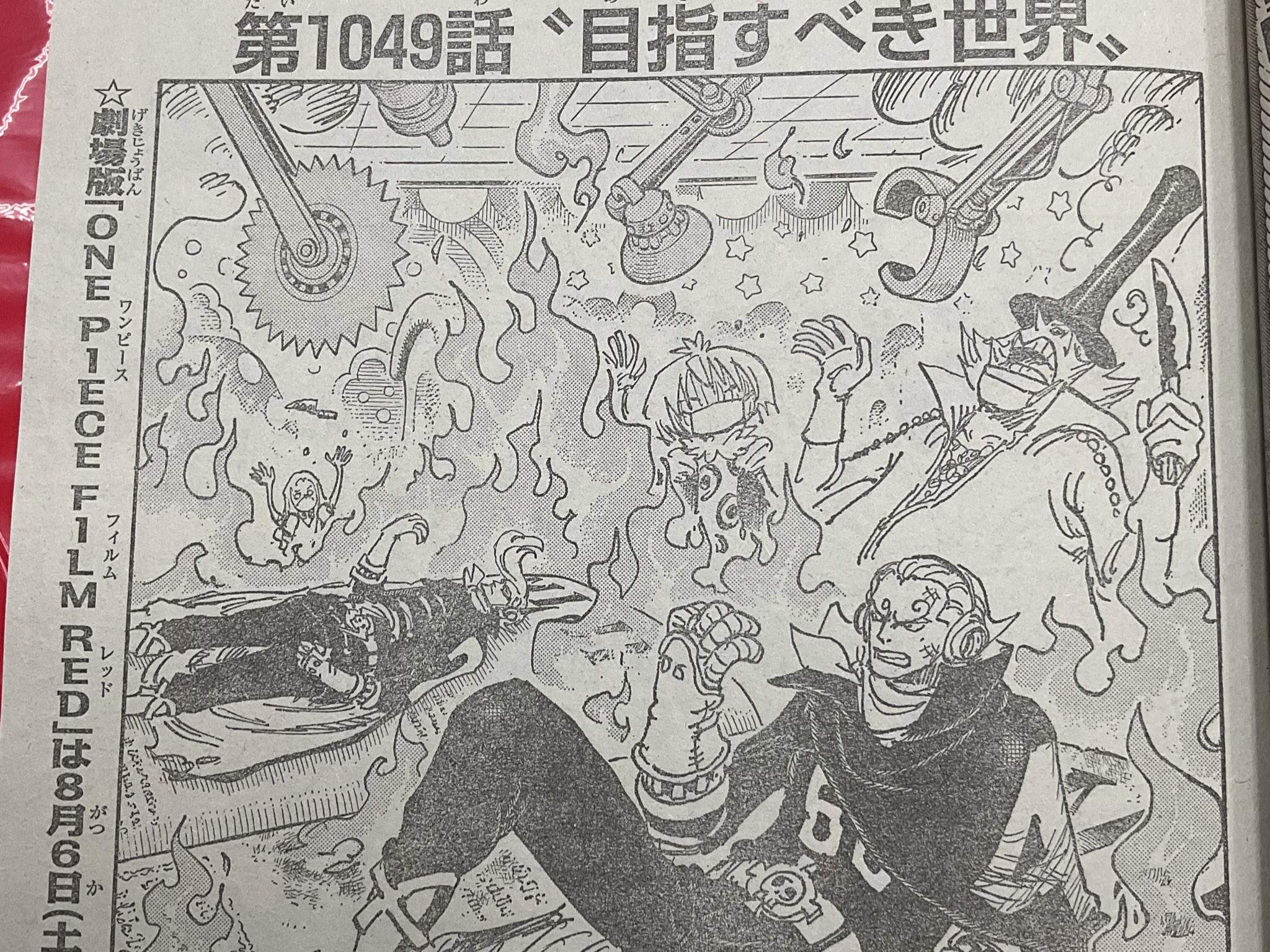 やす坊 ワンピース1049話 扉絵は引き続きジェルマ 今号はカイドウの回想シーン チビカイドウの頃から強く 取引の材料にも使われているのは納得の武力 落ちる鬼ヶ島からcp01人脱出 ん 何か火種っぽいね 雷蔵の水で能力者 苦労する事に そして やす坊 ワンピース1049話 扉絵は引き続きジェルマ 今号はカイドウの回想シーン チビカイドウの頃から強く 取引の材料にも使われているのは納得の武力 落ちる鬼ヶ島からcp01人脱出 ん 何か火種っぽいね 雷蔵の水で能力者 苦労する事に そして