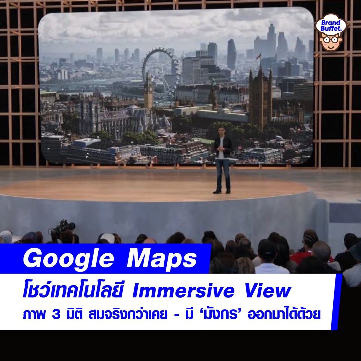 BrandBuffet's tweet image. Google Maps โชว์เทคโนโลยี Immersive View เมื่อแผนที่สมจริงกว่าเคย แถมมี “มังกร” โผล่ออกมาได้ด้วยนะ brandbuffet.in.th/2022/05/google… #Google #GoogleMaps #ImmersiveView #กูเกิ้ล #BrandBuffet