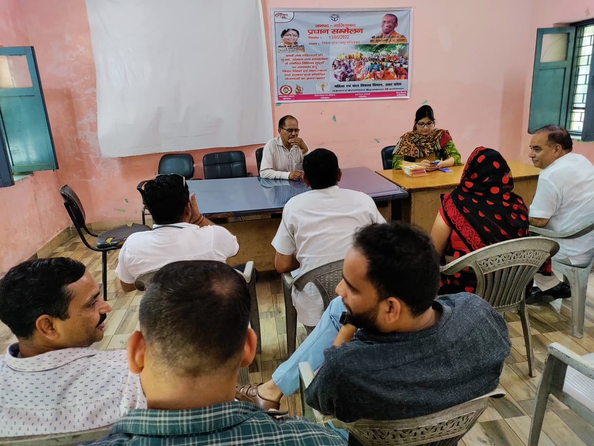मिशन शक्ति 4.O
प्रधान सम्मेलन-गाजियाबाद
महिला सशक्तिकरण संबंधी योजनाओं और कार्यक्रमों पर ग्राम प्रधानों का अभिमुखीकरण
विकास खंड—रजापुर, लोनी, भोजपुर मुरादनगर
13 May
<a href="/UPMahilaKalyan/">UP Mahila Kalyan</a> <a href="/UPGovt/">Government of UP</a> <a href="/MinistryWCD/">Ministry of WCD</a> 
<a href="/BBBPPMO/">Beti Bachao Beti Pad</a> <a href="/CMOfficeUP/">CM Office, GoUP</a> <a href="/ChiefGhaziabad/">CDO Ghaziabad</a> 
<a href="/missionshaktiup/">MissionShakti</a> <a href="/dm_ghaziabad/">DM Ghaziabad</a> <a href="/Mishr26/">Neeraj Mishra</a>