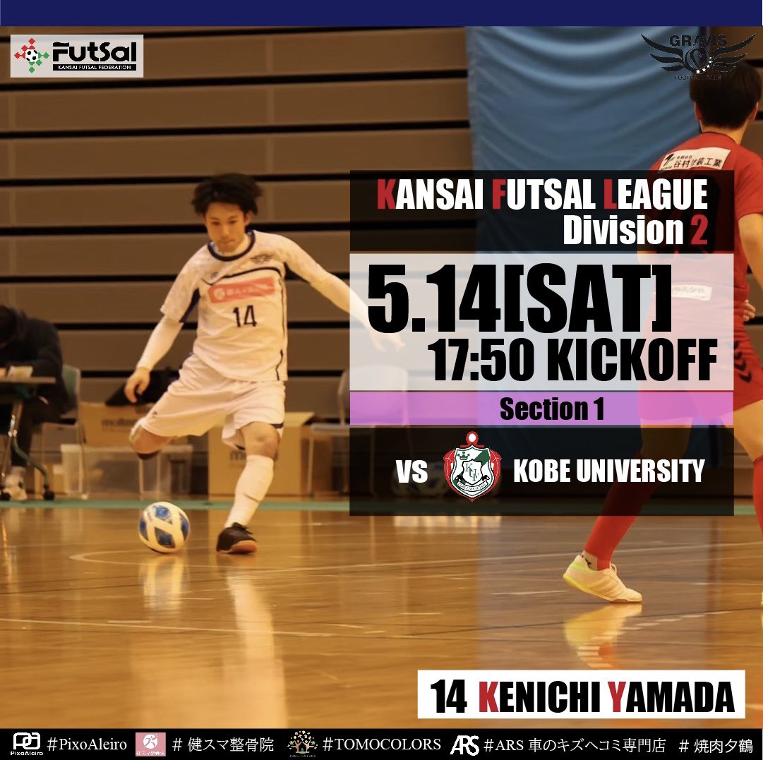 Gravis_fc_top's tweet photo. 【トップチーム試合告知】
関西フットサルリーグ2部 2022
開幕節　vs 神戸大学（兵庫）
5/14（土）17:50  kickoff 
※無観客試合

#関西フットサルリーグ2部
#グラビスフットボールクラブ
#GravisFC
#PixoAleiro 
#TOMOCOLORS
#健スマ整骨院 
#ARS車の修理キズヘコミ専門店
#焼肉夕鶴
#activital https://t.co/rKY3Ehv10E
