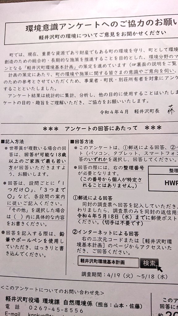軽井沢・広川小夜子 tweet media