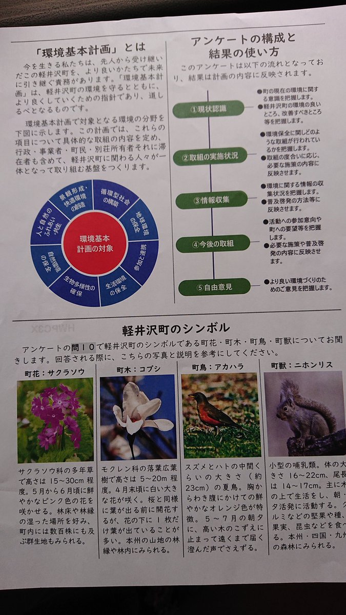 軽井沢・広川小夜子 tweet media