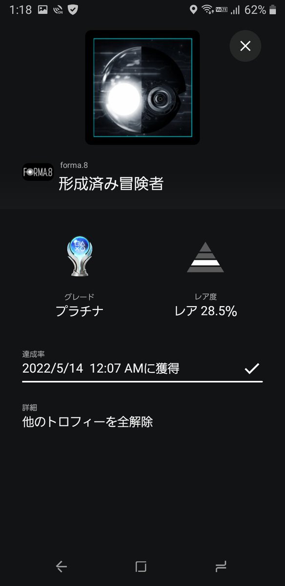 K_zita_'s tweet photo. #PS4
#forma8
#プラチナトロフィー 143個目❗
#トロコン 完了‼️
正直ビミョーだったな。 https://t.co/WR1zwB8BVF