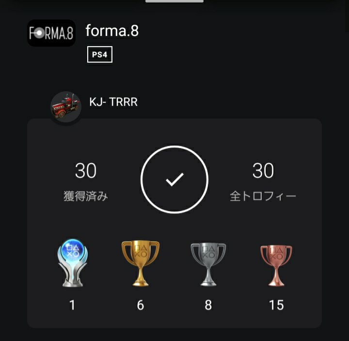 K_zita_'s tweet photo. #PS4
#forma8
#プラチナトロフィー 143個目❗
#トロコン 完了‼️
正直ビミョーだったな。 https://t.co/WR1zwB8BVF