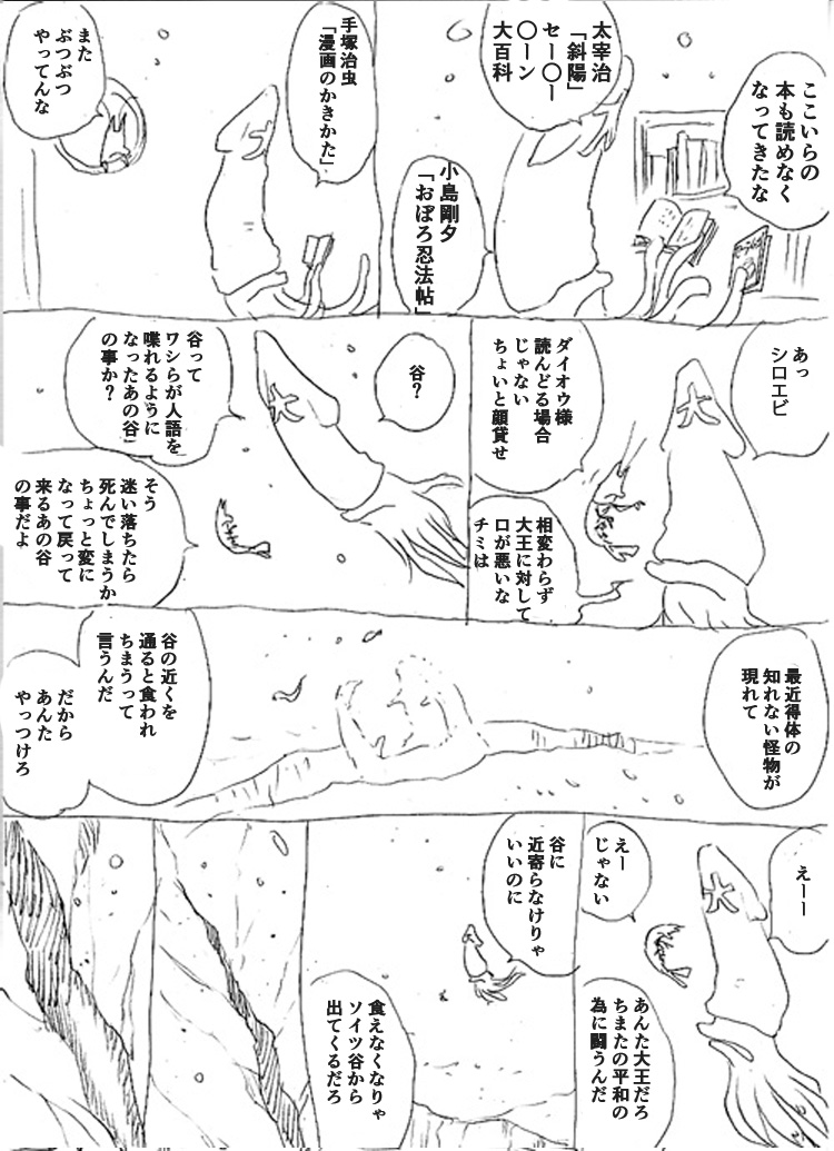 「わだつみのかほり」1/2
テキスト読みやすくしました。冴えすぎる。 