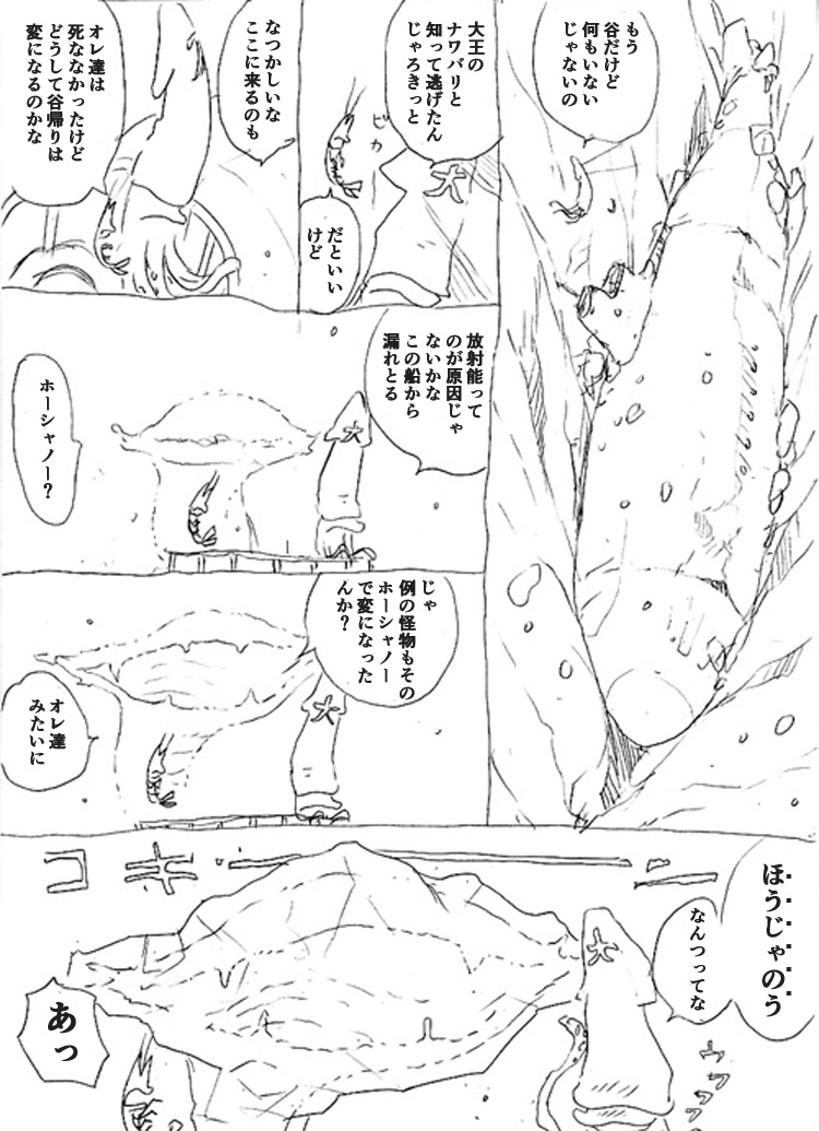 「わだつみのかほり」1/2
テキスト読みやすくしました。冴えすぎる。 