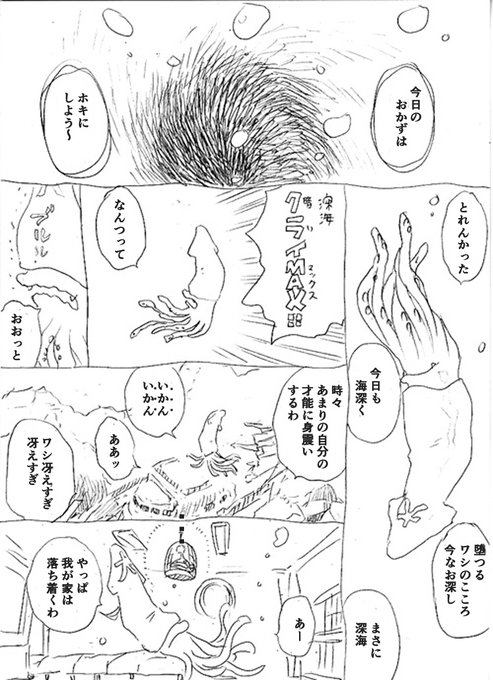 「わだつみのかほり」1/2
テキスト読みやすくしました。冴えすぎる。 