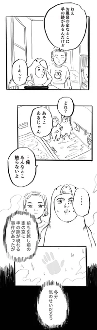 物件。

#糸島STORY 