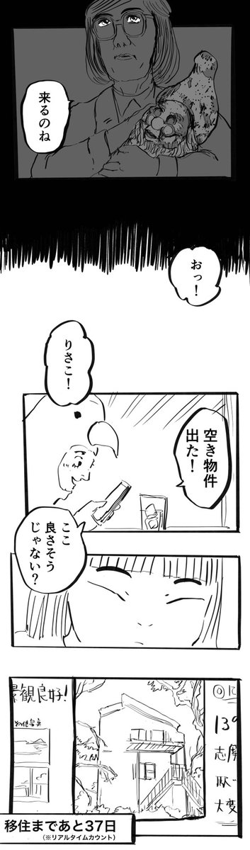 物件。

#糸島STORY 