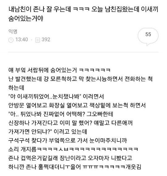 "야 이새끼 튀었어... 눈치챘나봐"