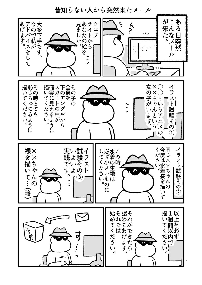 【本日配信】「漫画家なるあすくのエッセイ」がkindleで無料でご覧いただけるようになりました✨

短めですがよかったら楽しんでいただけたら幸いです～🙇‍♂️
↓
「漫画家なるあすくのエッセイ」  https://t.co/uBNRhIomnV @amazonJPより 
