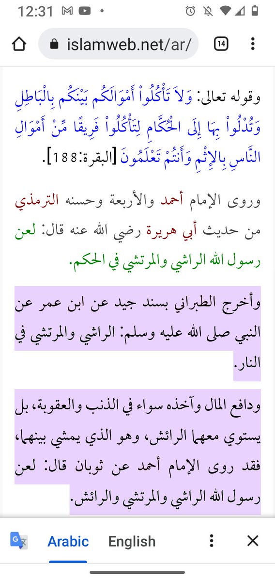 Abukar_Arman's tweet photo. Ku: Gudoomiyeyaasha iyo Ku Xigeenada Labada Gole,  
Xildhibaanada iyo Senetarada,
iyo dhamaan Murashaxiinta:

Caro Alle iyo cadaabti naarta ayaa u sugnaatay laaluush bixiyaha, laaluush qaataha iyo qofka u kala dab qaado.
[اللهم فاشهد] https://t.co/hcScB9i0sd