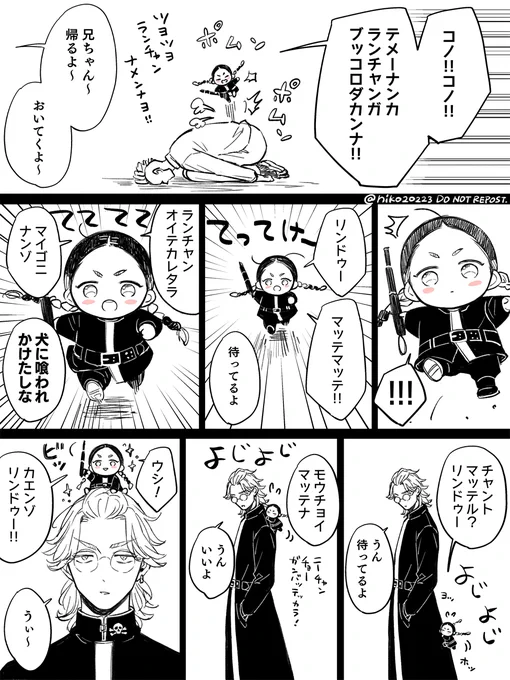 Re いっしょにかえろ!

#つよつよランちゃんとリンドゥー 