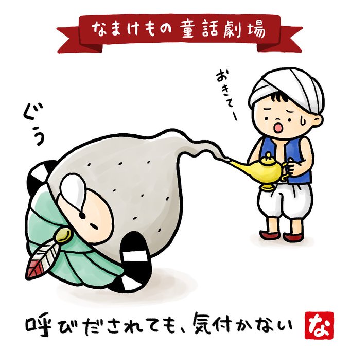 アラジンと魔法のランプのtwitterイラスト検索結果 アラジンと魔法のランプのtwitterイラスト検索結果