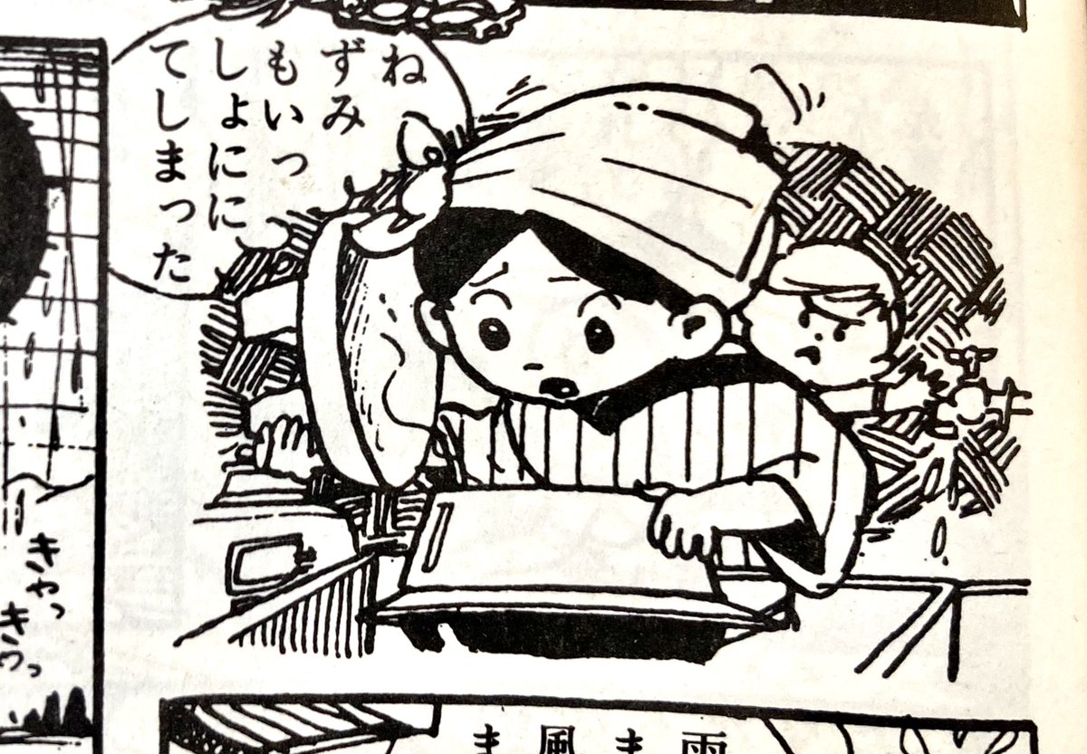 森安なおや。 