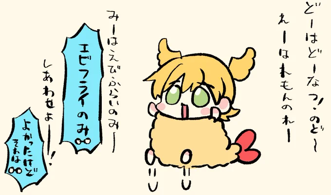 お歌🍤🍌〜 