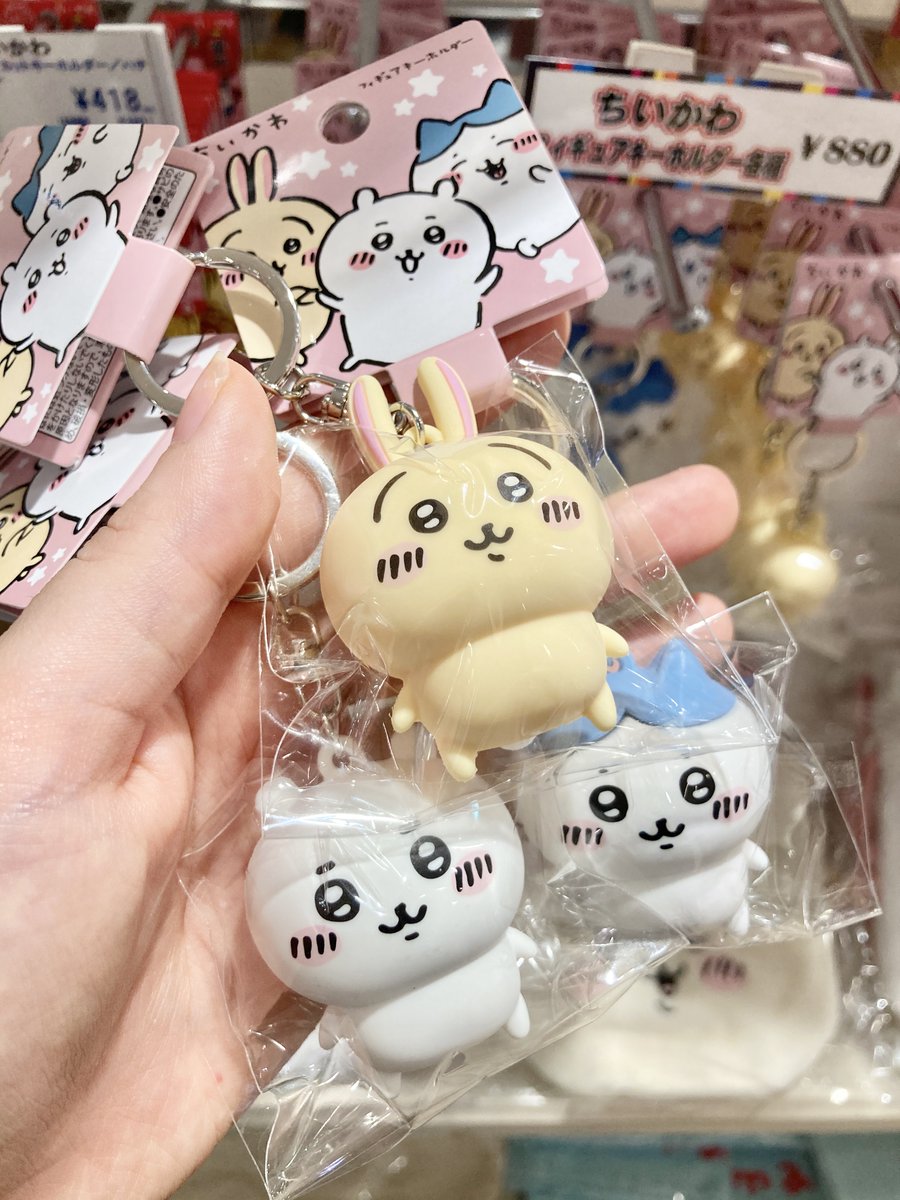✨新商品✨『ソラマチ』 【#ちいかわ】 「フィギュアキーホルダー