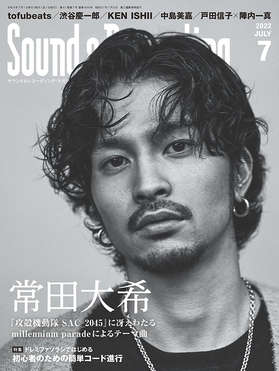 jmagzcovers's tweet photo. Tsuneta Daiki - Sound & Recording Magazine (2022) #tsunetadaiki #daikitsuneta #常田大希 #soundrecordingmagazine #japanesemagazinecovers #jmagzcovers https://t.co/IT3QYN8hXt
