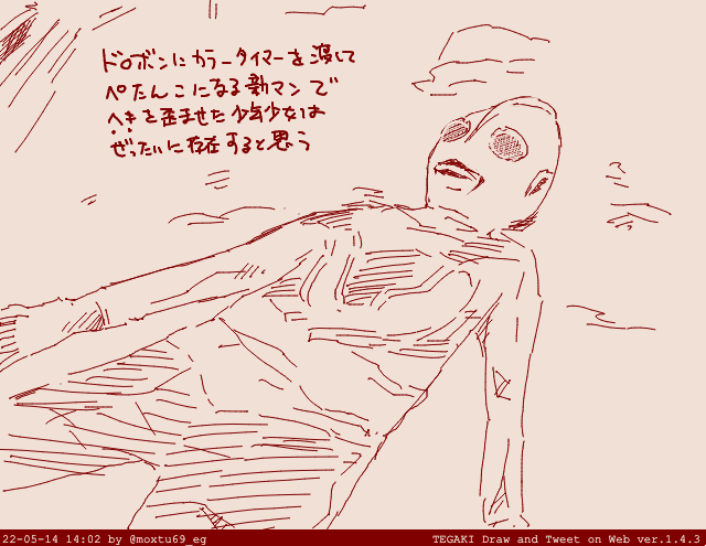 ウルトラ一般性癖の話 #tegaki_dt 