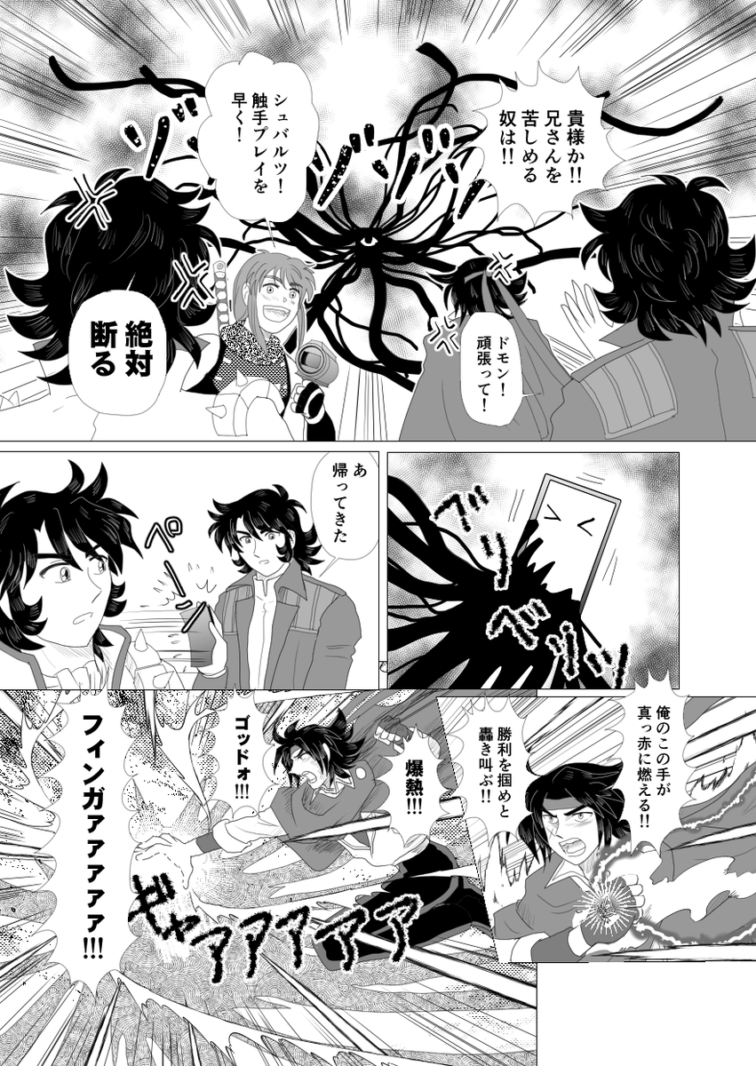 やっと続きが描けましたので、置いておきます
楽しめる方はどうぞ～～ 