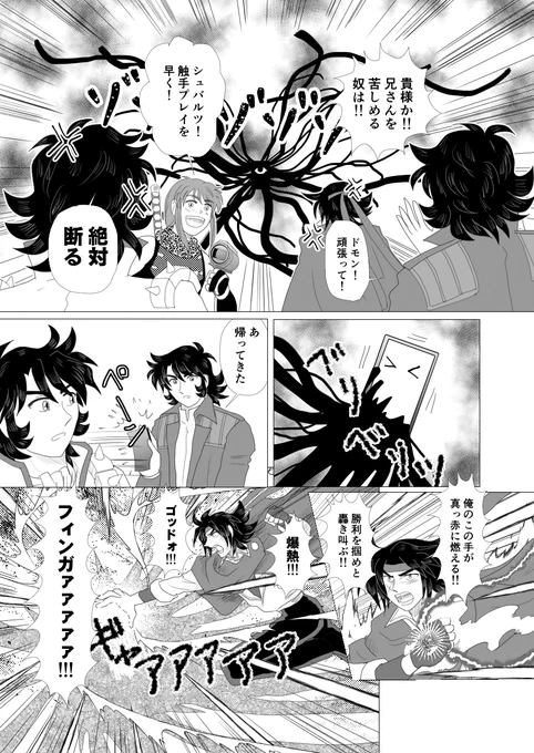 やっと続きが描けましたので、置いておきます
楽しめる方はどうぞ～～ 