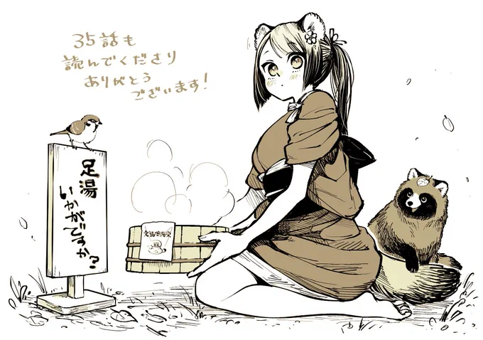 35話も読んでくださった皆さま、ありがとうございます!
ささやかですがポニテのリンちゃんをお礼にどうぞ…!薬湯屋の縁側で足湯サービス始まってほしいなぁ… 