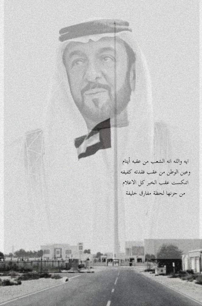 shawd__'s tweet photo. تنكست عقب الخبر كل الاعلام من حزنها لحظة مفارق خليفة💔 https://t.co/JoSbhcaRQ0
