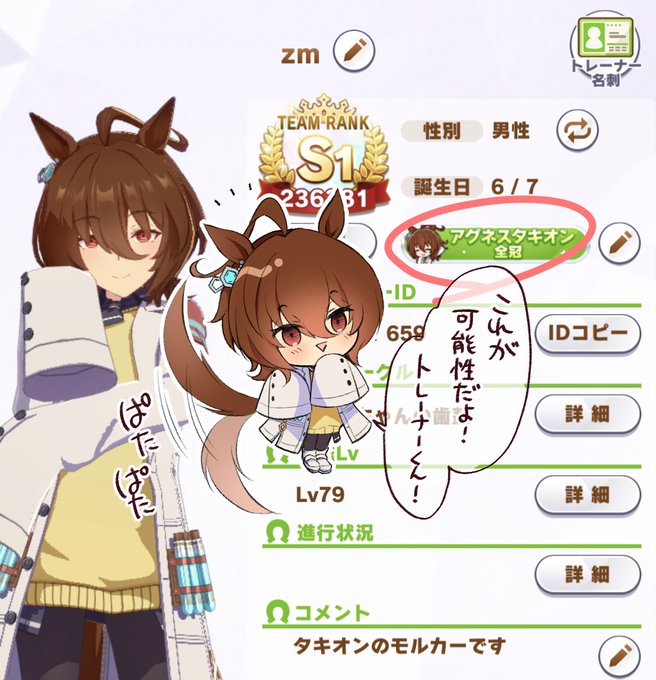 タキオンが全冠獲りました!ダートも短距離も頑張ってえらい!全冠チャレンジ楽しかったな～ 