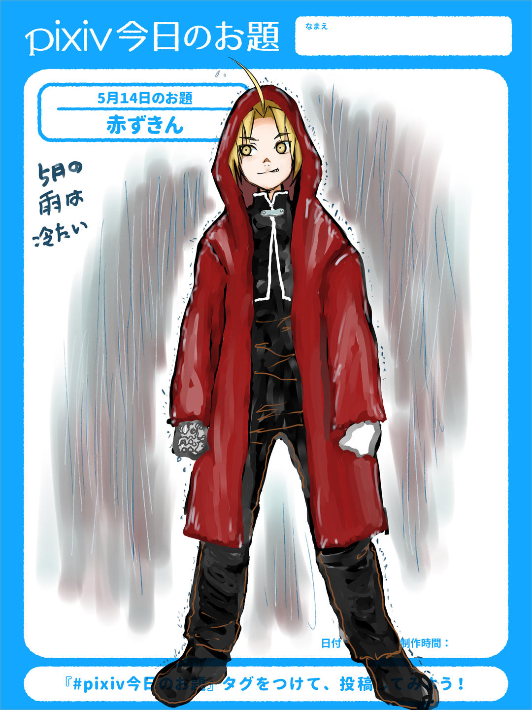【赤ずきんの逆襲】手描き イラスト アート sddefault.jpg