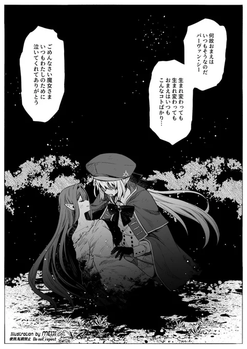 「いつも私は手遅れだ。」  #FGO 