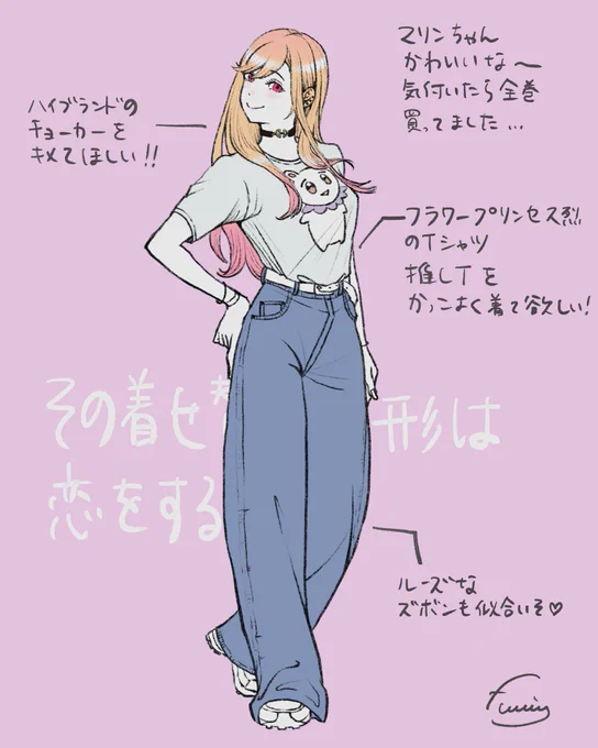 「その着せ替え人形は恋をする」のファンアートです。

#その着せ替え人形は恋をする 
