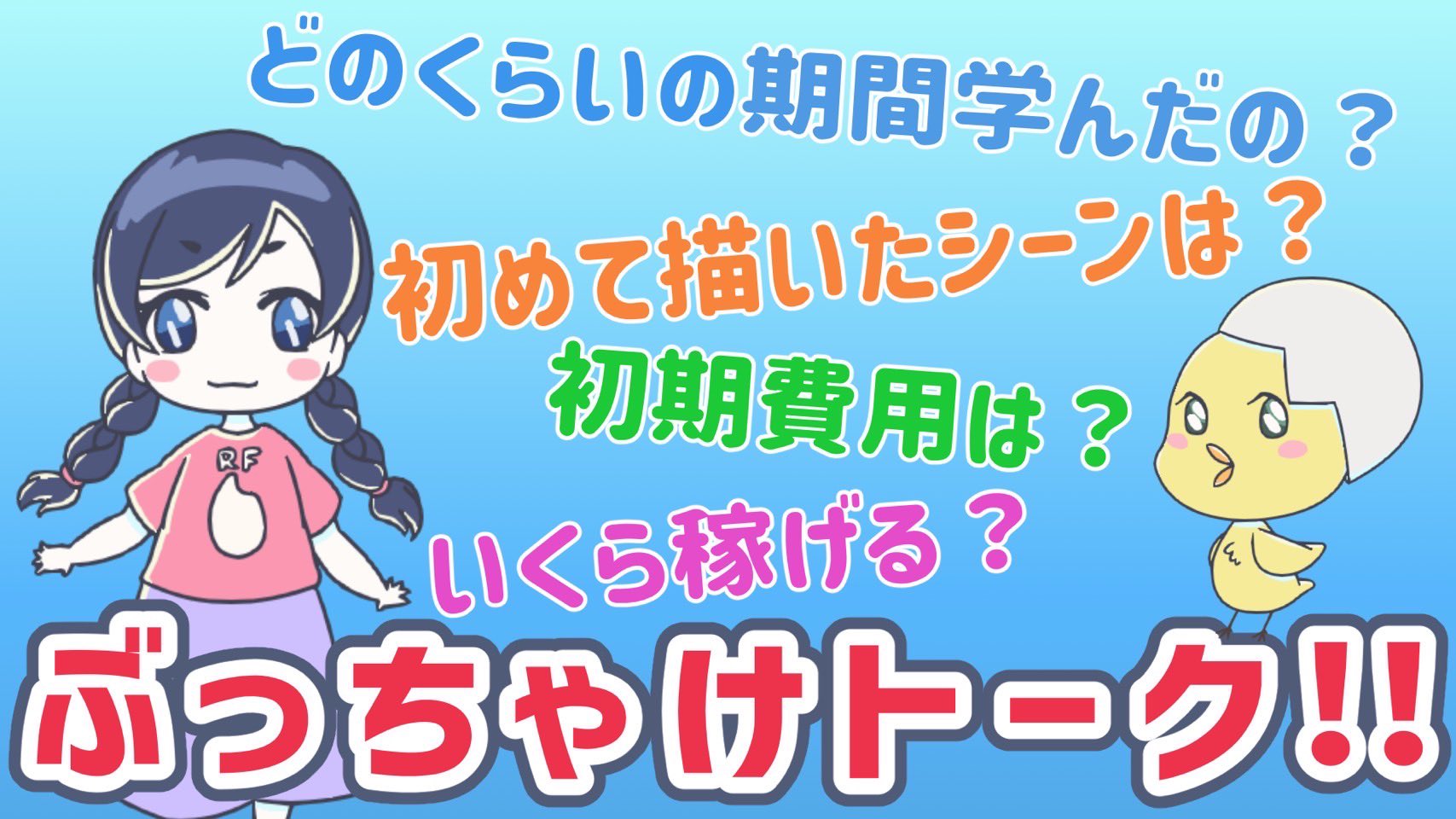 アニメの作り方 Twitter Search Twitter