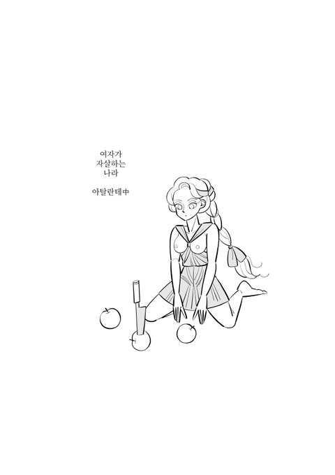 여자가 자살하는 나라3 https://t.co/ztS6uN7eW1 
